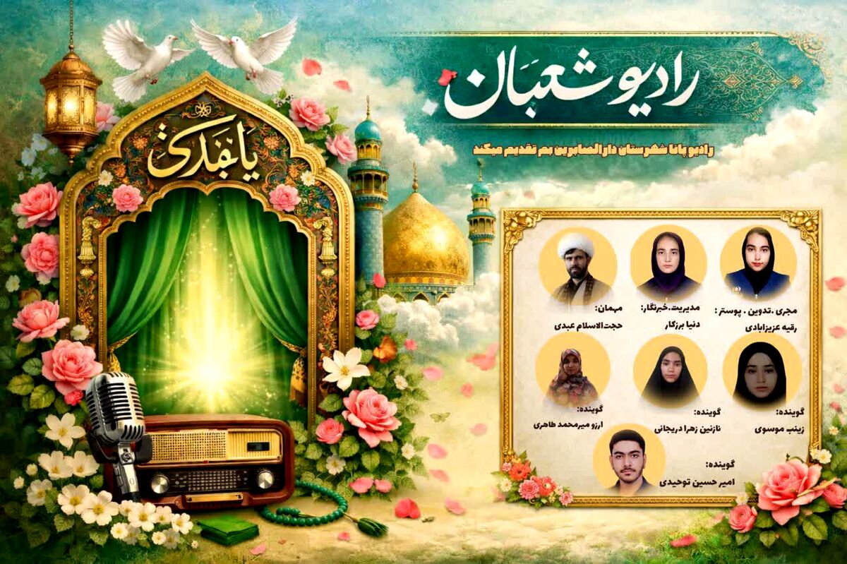 ویژه برنامه میلاد حضرت مهدی (عج)