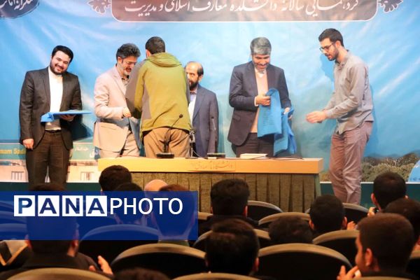 گردهمایی سالانه دانشکده معارف اسلامی و مدیریت دانشگاه امام صادق (ع)