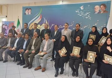 آیین تجلیل از معلمان، کارکنان تخصصی و جلوه‌های ویژه معلمی در ایلام