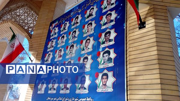 مراسم غبار روبی و عطر افشانی گلزار شهدا شهر سورشجان به مناسبت دهه فجر