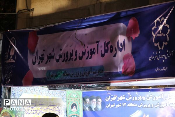 قدردانی از معلمان در قلب شهر؛ توسط آموزش و پرورش منطقه ۱۲