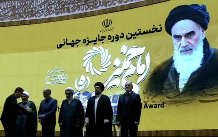برگزیدگان جایزه امام خمینی (ره) معرفی شدند+فیلم
