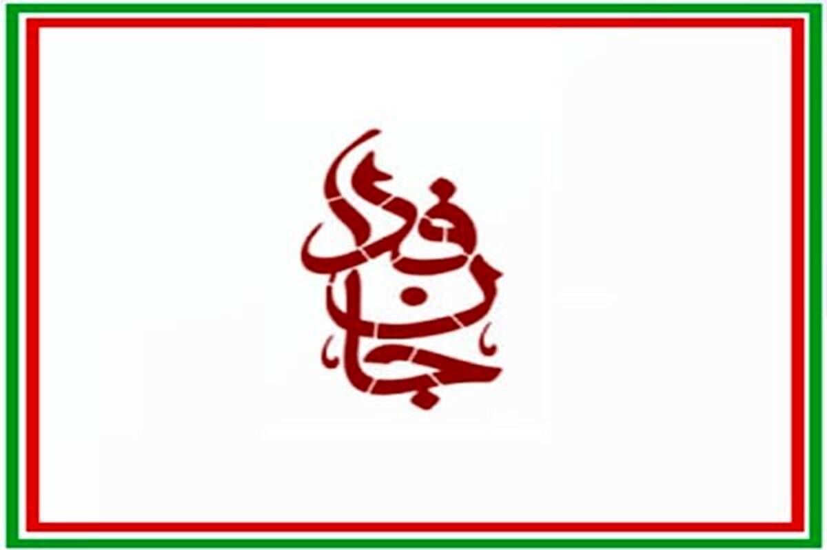 ثبت بزرگ‌ترین دفاع مردمی از کشور در پویش جان‌فدا