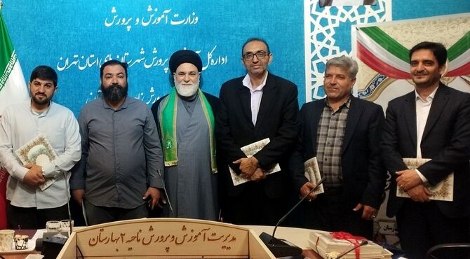 مراسم تجلیل از مربیان و معاونین پرورشی در بهارستان دو 