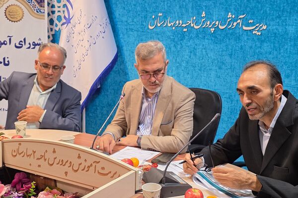 سومین جلسه شورای آموزش و پرورش ناحیه دو بهارستان