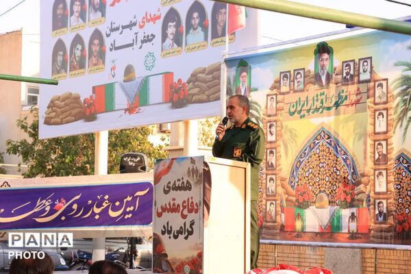 تجدید میثاق با شهدای جعفریه در هفته دفاع مقدس