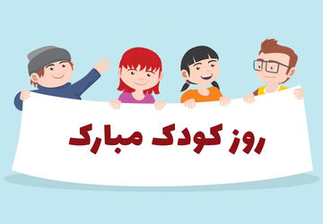 «روزی به رنگ لبخند» در دبستان الزهرا؛ جشن دانش‌آموزان، صحنه رفاقت و امید شد