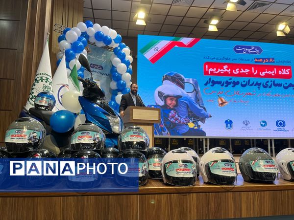  طرح ایمن‌سازی پدران موتورسوار در روز بیمه در مجموعه فرهنگی باقرالعلوم شهرستان قدس