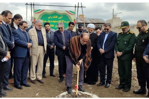 کلنگ‌زنی مدرسه ۱۲ کلاسه مولوی در خلخال