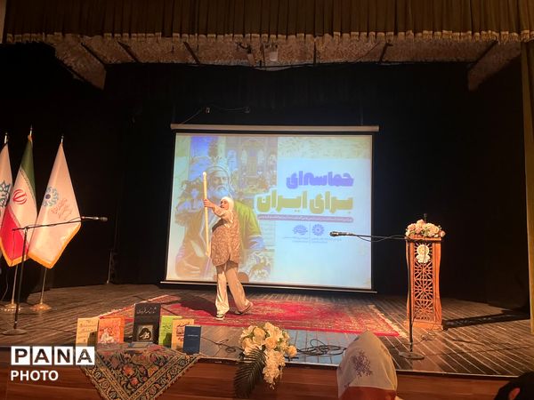 ویژه‌ برنامه حماسه‌ای برای ایران در دیار علویان