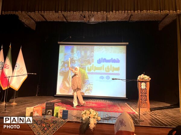 ویژه‌ برنامه حماسه‌ای برای ایران در دیار علویان
