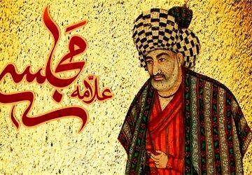 فقیه سردمدار عقاید شیعه که بود 