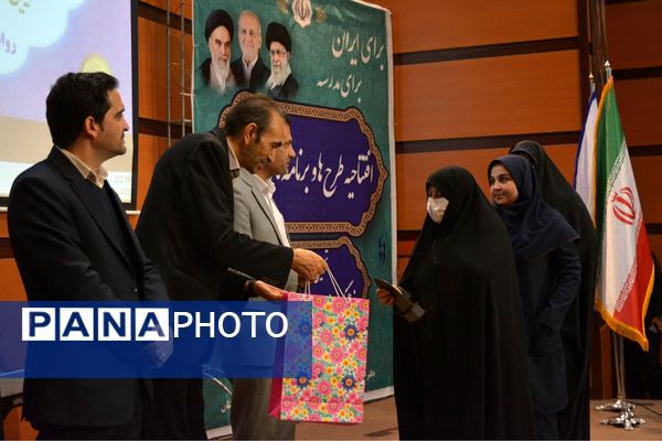 اختتامیه طرح‌ها و برنامه‌های پرورشی بهارستان‌دو