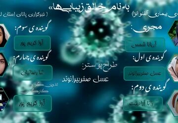 زمستان بدون آنفلوآنزا با مراقبت
