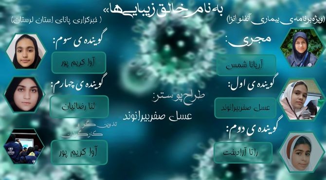 زمستان بدون آنفلوآنزا با مراقبت