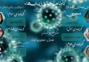 زمستان بدون آنفلوآنزا با مراقبت