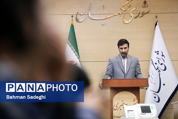 نشست خبری سخنگوی شورای نگهبان