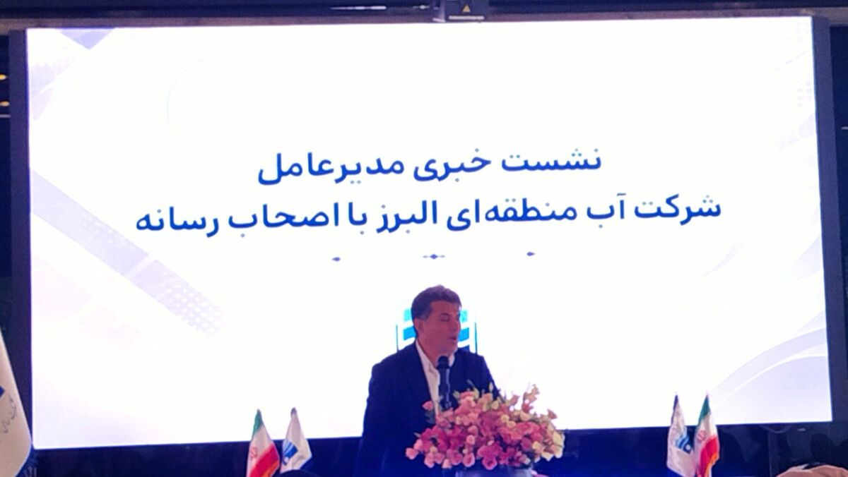 فرهنگ‌سازی و مشارکت مردم؛ تنها راه نجات البرز از تنش آبی است 
