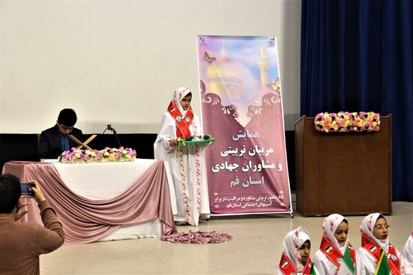 همایش مربیان تربیتی و مشاوران جهادی آموزش و پرورش قم