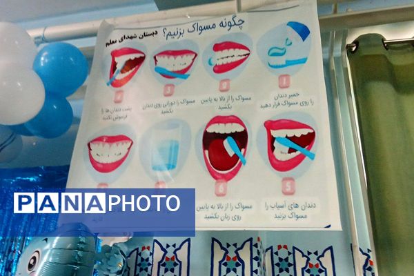  طرح مسواک‌زدن گروهی در دبستان شهدای معلم 