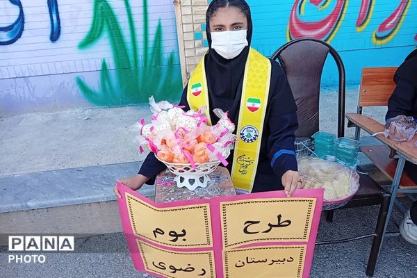 بازارچه و طرح بوم در دبیرستان حاج محمود رضوی شیراز