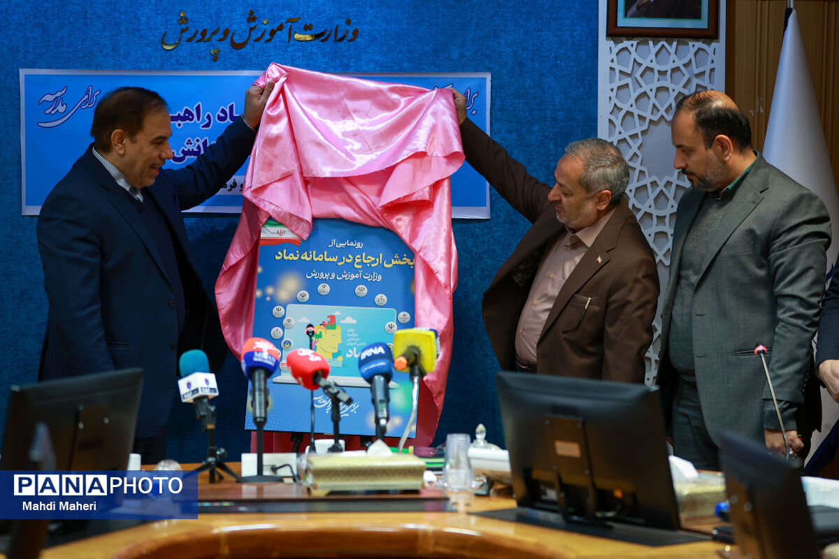 جلسه ستاد راهبری نظام مراقبت اجتماعی دانش‌آموزان (نماد)