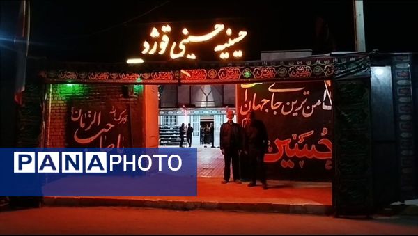 بازدید رئیس شورای شهر و امام جمعه کاشمر از حسینیه حسینی روستای قوژد