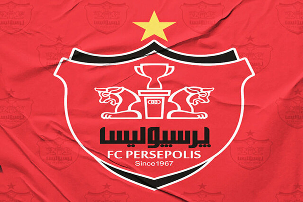 عضو جدید هیات مدیره پرسپولیس مشخص شد