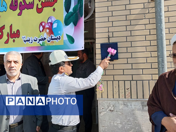 حضور مسئولان شهرستان جعفرآباد قم در دبستان حضرت زینب(س)