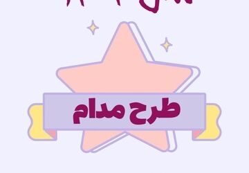  تجربه‌ای متفاوت از یادگیری مشارکتی در مدرسه