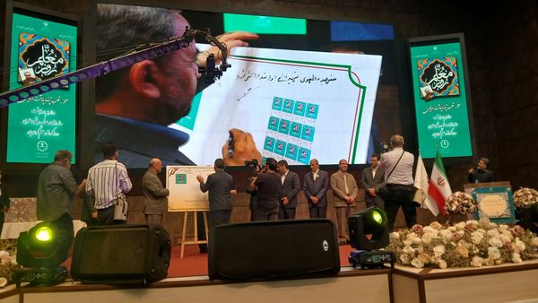 معلم قلب تپنده پایتخت دانایی