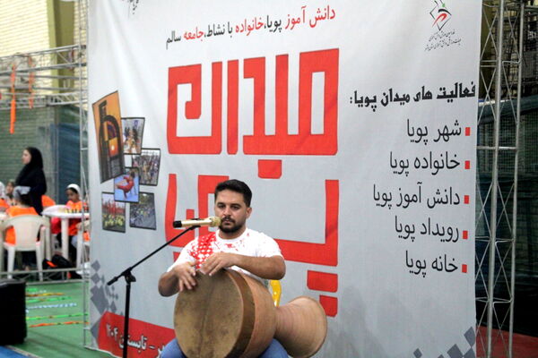 جشنواره طرح میدان در بوشهر