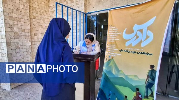 برگزاری سیزدهمین طرح ملی دادرس در شهرستان اشتهارد