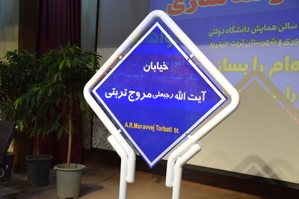 گامی نوین در راستای آینده سازی آموزشی کشور 