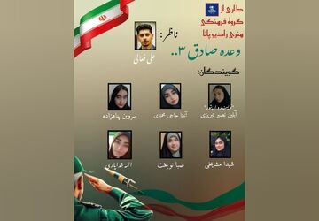 روایتی از «وعده صادق۳»