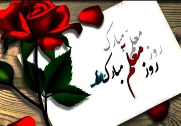 سپاس از معلمان، سازندگان آینده‌سازان
