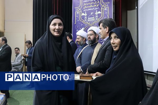 دهمین دوره مسابقات قرآن، عترت و نماز فرهنگیان استان آذربایجان شرقی 