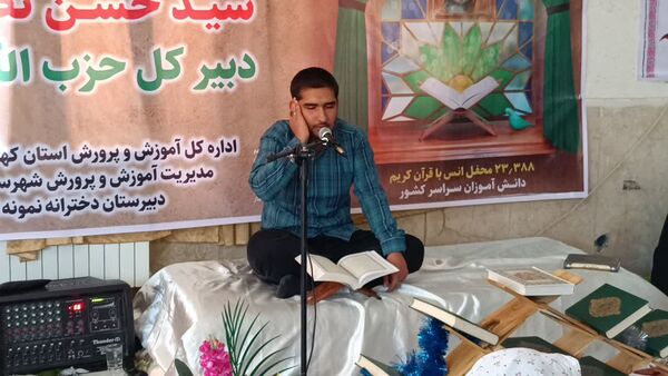 محفل انس با قرآن در مدرسه نمونه الزهرا ( س) یاسوج به‌مناسبت یادبود سیدحسن نصرالله