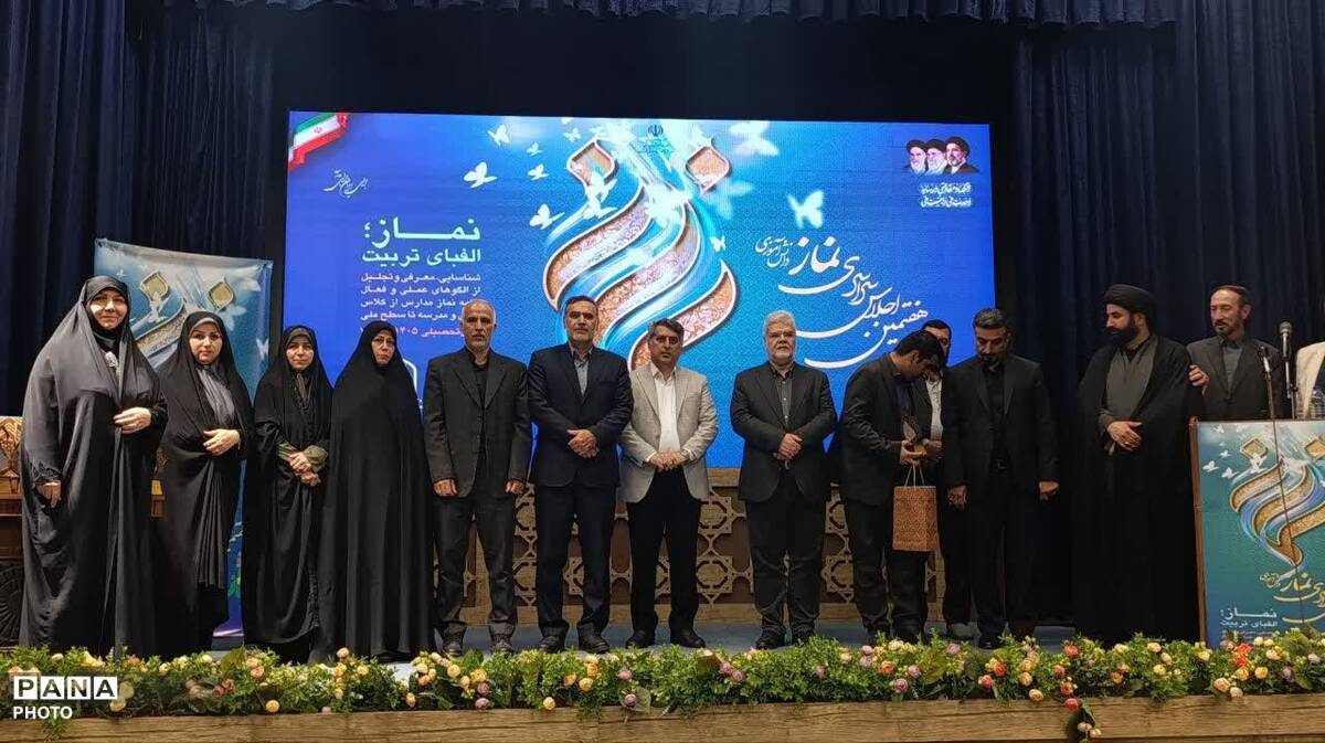 هفتمین اجلاس سراسری نماز دانش آموزی تهران؛ روایت همدلی و تجلیل از برگزیدگان مسیر نماز