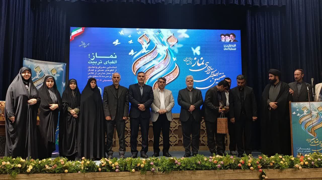 هفتمین اجلاس سراسری نماز دانش آموزی تهران؛ روایت همدلی و تجلیل از برگزیدگان مسیر نماز