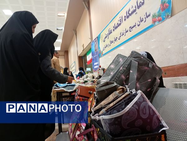 نمایشگاه اقتصاد مقاومتی