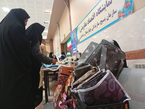 نمایشگاه اقتصاد مقاومتی