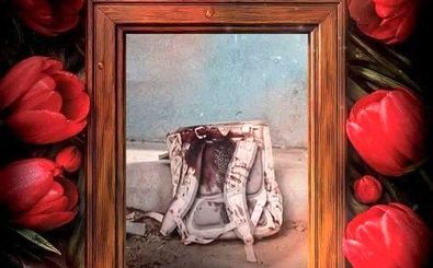 زخمی باز بر قلب یک ملت
