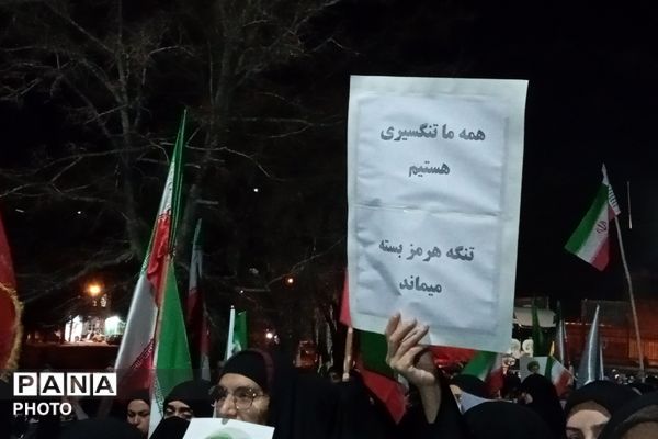 شهر بن یک صدا فریاد ایستادگی سر داد