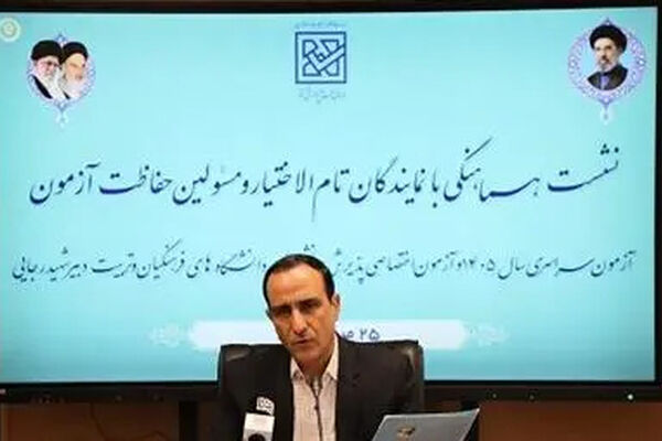 آمادگی و هماهنگی کامل شبکه ملی اجرا و حفاظت برای برگزاری مطلوب آزمون سراسری