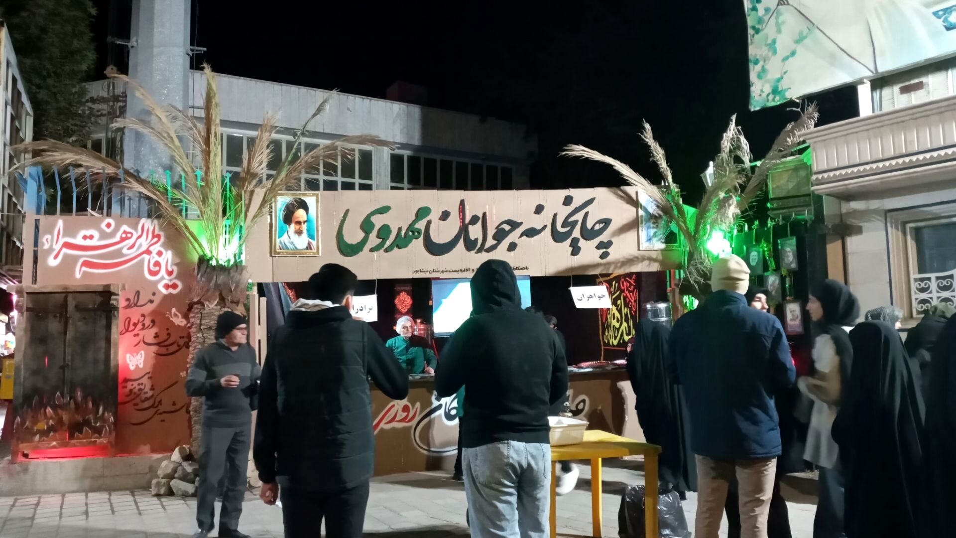  برپایی موکب و چایخانه جوانان مهدوی (عج) در شهرستان نیشابور