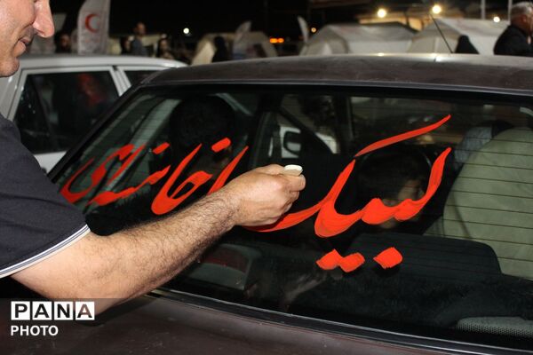 آغاز خدمت‌رسانی به زائران رهبر شهید