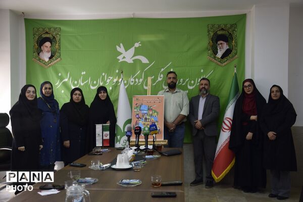 نشست خبری هفته ملی کودک در کانون پرورش فکری البرز