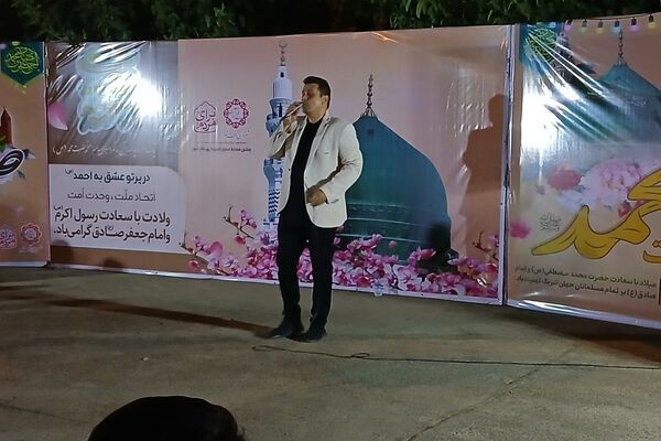 جشن هفته وحدت و تولد حضرت محمد(ص) در بوستان ارغوان باقرشهر 