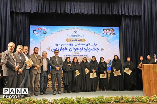 پاسداشت درخشش استعدادهای نوجوان منطقه ۱۷ در میدان علم، مهارت و خلاقیت 